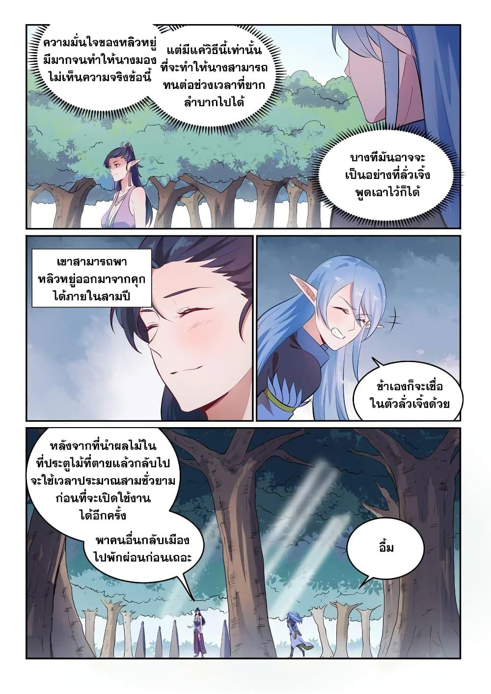 Manga-lc-com อ่านมังงะ อ่านการ์ตูน ออนไลน์ ฟรี Bailian Chengshen ตอนที่ 1 2 3 4 5 6 7 8 9 10 11 12 13 14 ฟรี ไม่มีโฆษณา Manga-lc - อ่าน มังงะ อ่าน การ์ตูน ออนไลน์ อ่านมังงะ ฟรี