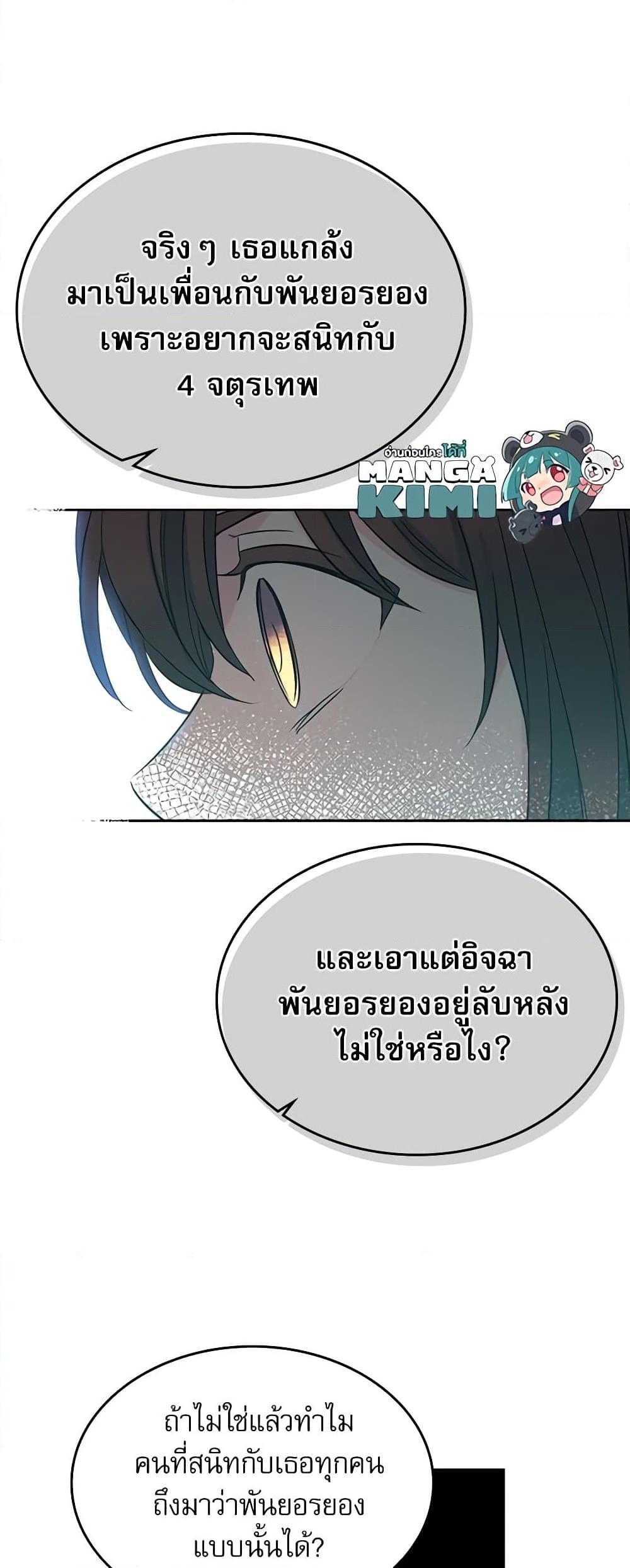 Manga-lc-com อ่านมังงะ อ่านการ์ตูน ออนไลน์ ฟรี My Life as an Internet Novel ตอนที่ 1 2 3 4 5 6 7 8 9 10 11 12 13 14 ฟรี ไม่มีโฆษณา Manga-lc - อ่าน มังงะ อ่าน การ์ตูน ออนไลน์ อ่านมังงะ ฟรี