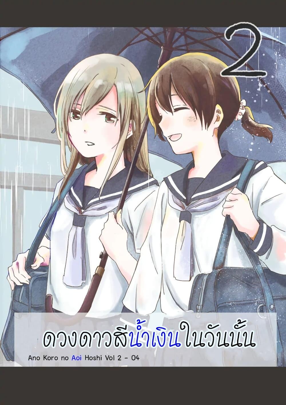 Manga-lc-com อ่านมังงะ อ่านการ์ตูน ออนไลน์ ฟรี Ano Koro no Aoi Hoshi ตอนที่ 1 2 3 4 5 6 7 8 9 10 11 12 13 14 ฟรี ไม่มีโฆษณา Manga-lc - อ่าน มังงะ อ่าน การ์ตูน ออนไลน์ อ่านมังงะ ฟรี