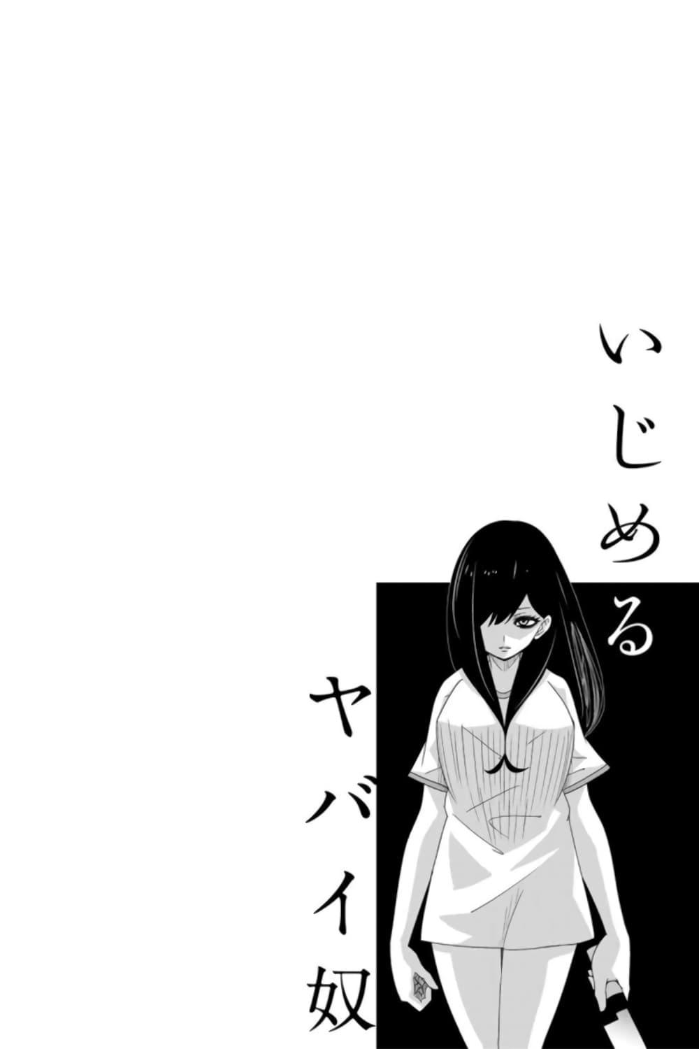 Manga-lc-com อ่านมังงะ อ่านการ์ตูน ออนไลน์ ฟรี Ijimeru Yabai Yatsu ตอนที่ 1 2 3 4 5 6 7 8 9 10 11 12 13 14 ฟรี ไม่มีโฆษณา Manga-lc - อ่าน มังงะ อ่าน การ์ตูน ออนไลน์ อ่านมังงะ ฟรี