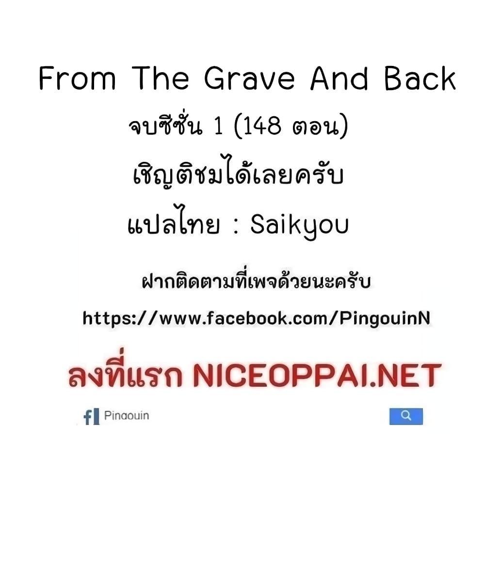 Manga-lc-com อ่านมังงะ อ่านการ์ตูน ออนไลน์ ฟรี From the Grave and Back ตอนที่ 1 2 3 4 5 6 7 8 9 10 11 12 13 14 ฟรี ไม่มีโฆษณา Manga-lc - อ่าน มังงะ อ่าน การ์ตูน ออนไลน์ อ่านมังงะ ฟรี