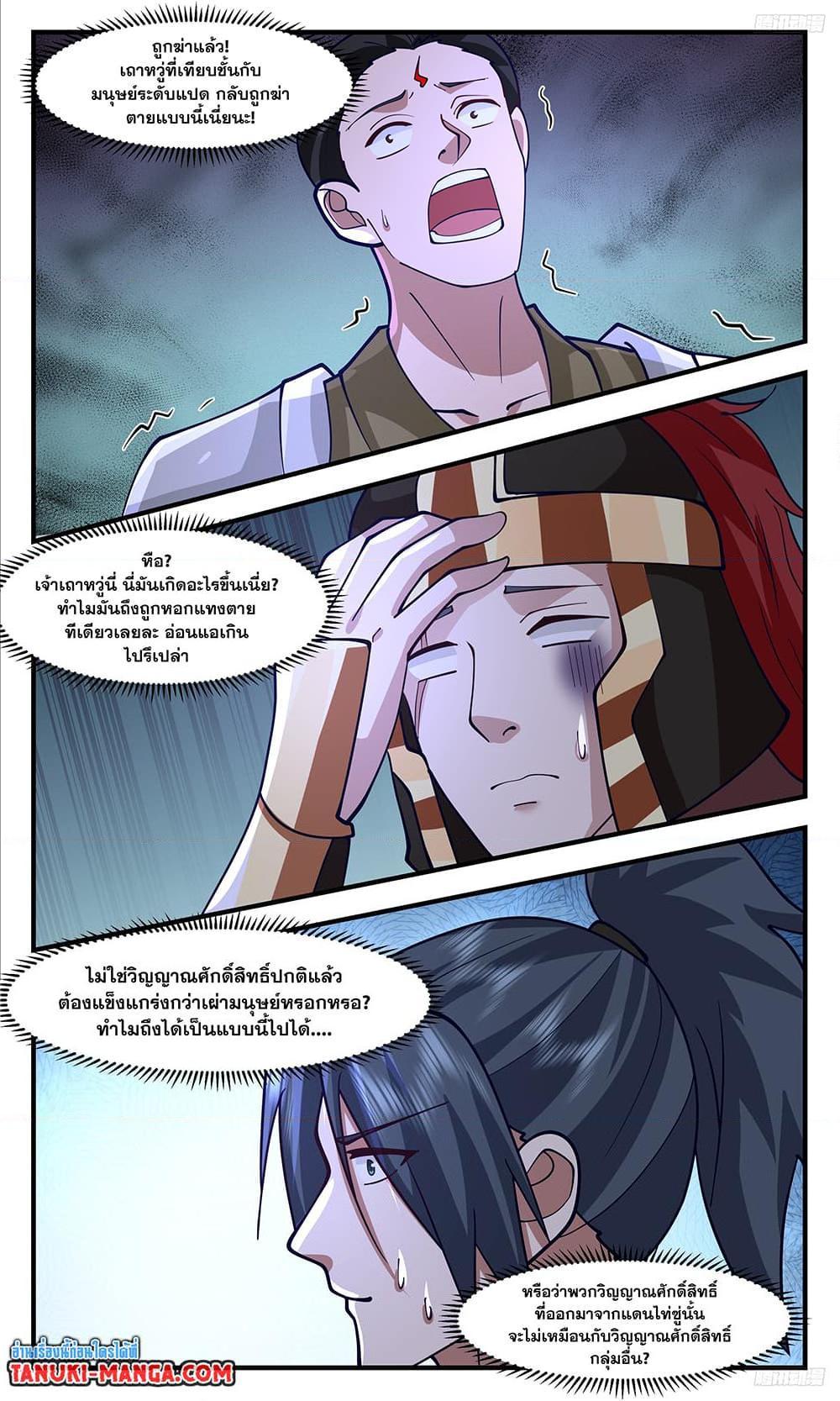 Manga-lc-com อ่านมังงะ อ่านการ์ตูน ออนไลน์ ฟรี Martial Peak ตอนที่ 1 2 3 4 5 6 7 8 9 10 11 12 13 14 ฟรี ไม่มีโฆษณา Manga-lc - อ่าน มังงะ อ่าน การ์ตูน ออนไลน์ อ่านมังงะ ฟรี