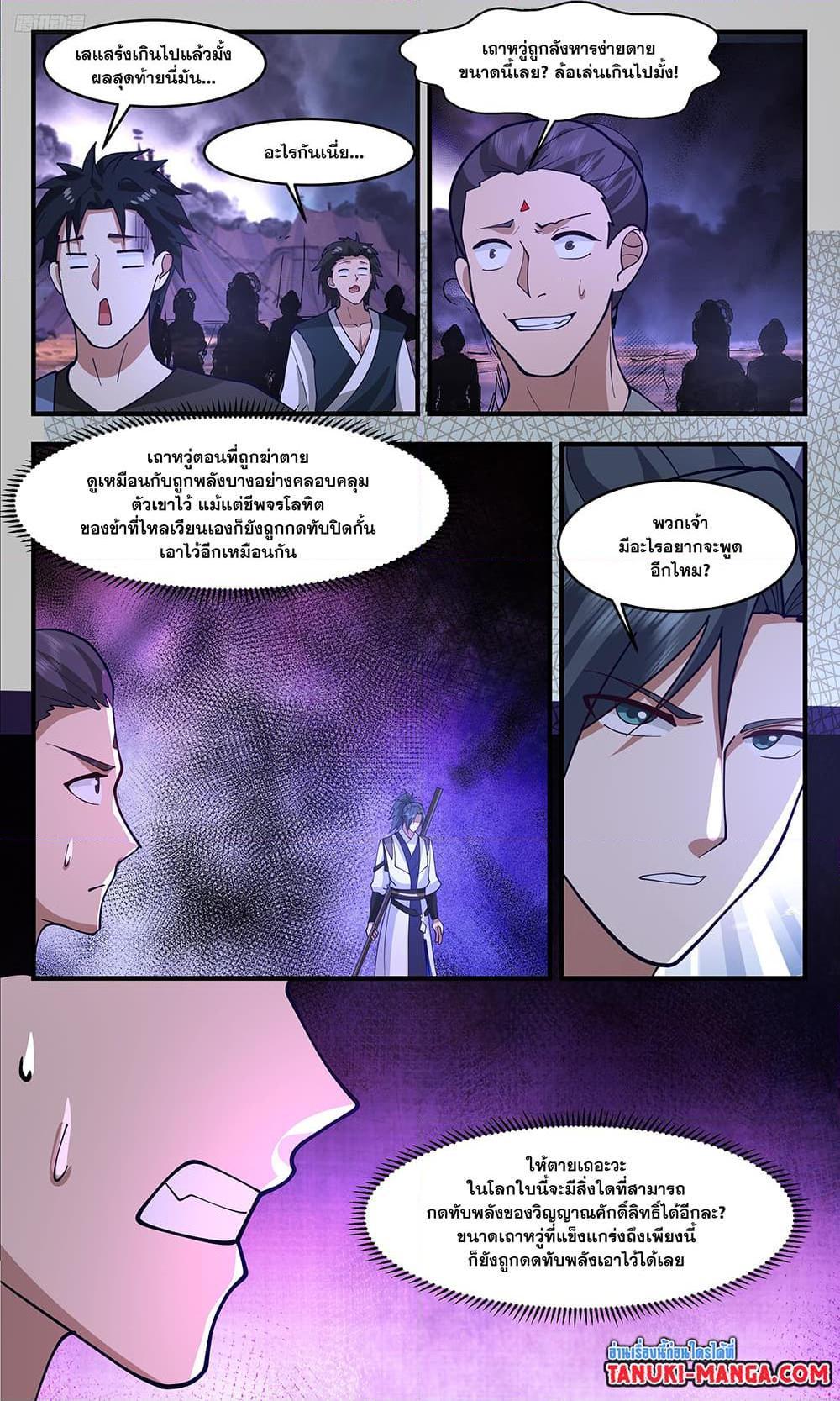 Manga-lc-com อ่านมังงะ อ่านการ์ตูน ออนไลน์ ฟรี Martial Peak ตอนที่ 1 2 3 4 5 6 7 8 9 10 11 12 13 14 ฟรี ไม่มีโฆษณา Manga-lc - อ่าน มังงะ อ่าน การ์ตูน ออนไลน์ อ่านมังงะ ฟรี