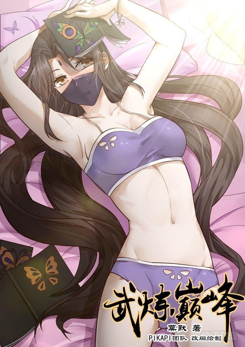 Manga-lc-com อ่านมังงะ อ่านการ์ตูน ออนไลน์ ฟรี Martial Peak ตอนที่ 1 2 3 4 5 6 7 8 9 10 11 12 13 14 ฟรี ไม่มีโฆษณา Manga-lc - อ่าน มังงะ อ่าน การ์ตูน ออนไลน์ อ่านมังงะ ฟรี