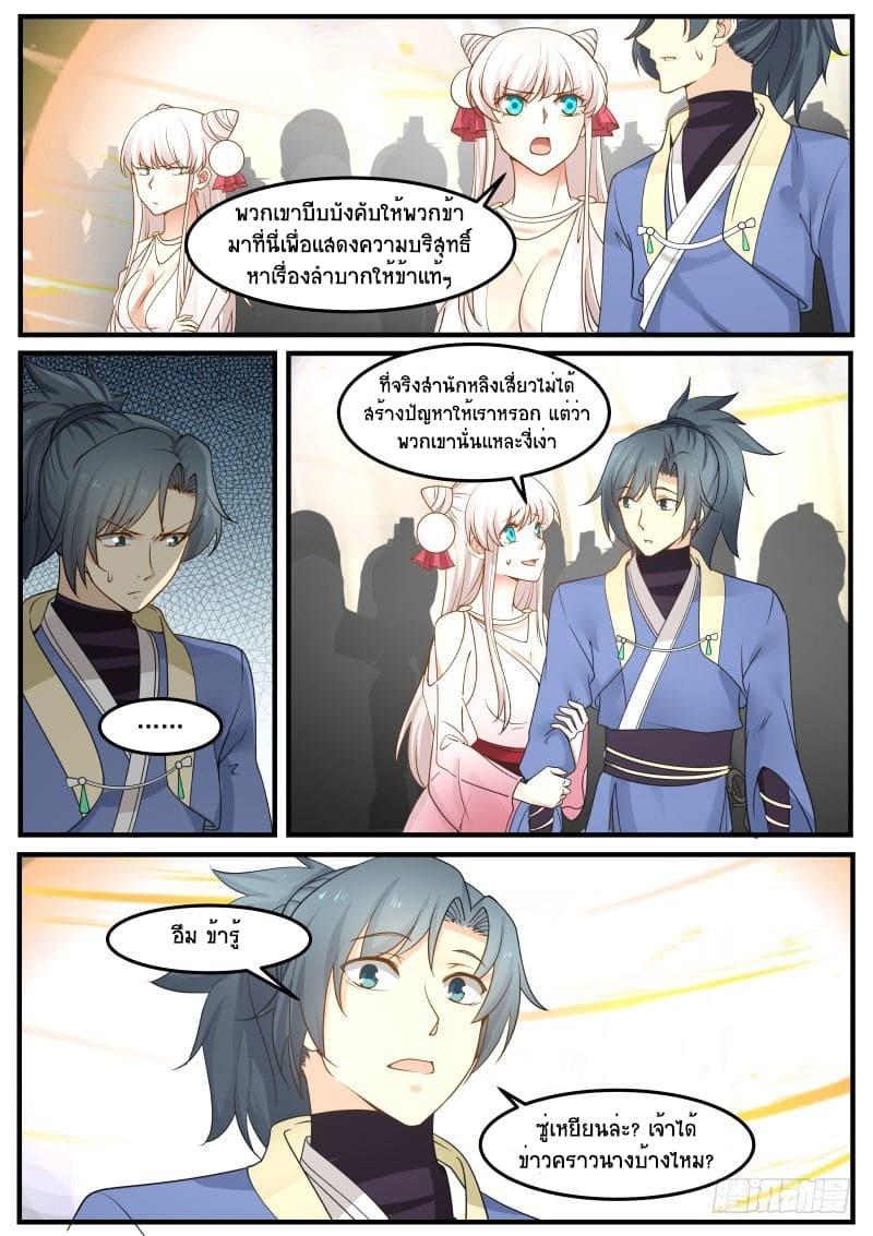 Manga-lc-com อ่านมังงะ อ่านการ์ตูน ออนไลน์ ฟรี Martial Peak ตอนที่ 1 2 3 4 5 6 7 8 9 10 11 12 13 14 ฟรี ไม่มีโฆษณา Manga-lc - อ่าน มังงะ อ่าน การ์ตูน ออนไลน์ อ่านมังงะ ฟรี