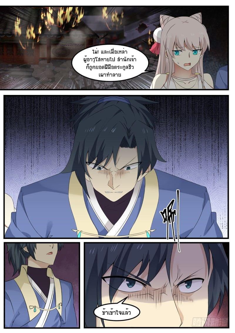 Manga-lc-com อ่านมังงะ อ่านการ์ตูน ออนไลน์ ฟรี Martial Peak ตอนที่ 1 2 3 4 5 6 7 8 9 10 11 12 13 14 ฟรี ไม่มีโฆษณา Manga-lc - อ่าน มังงะ อ่าน การ์ตูน ออนไลน์ อ่านมังงะ ฟรี