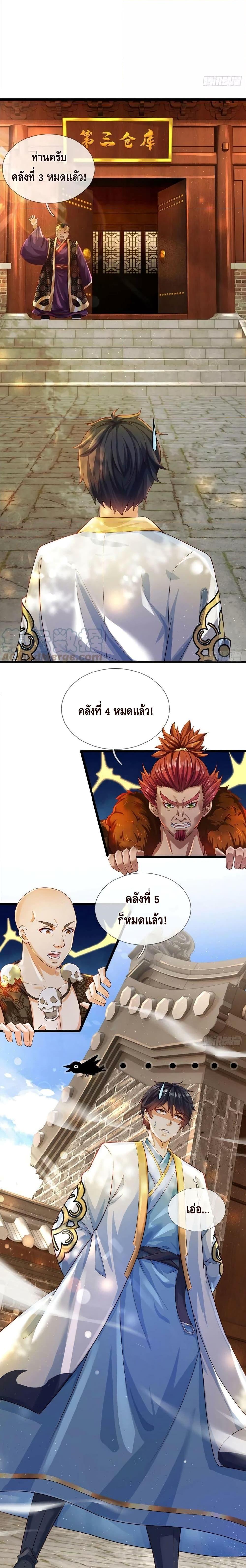 Manga-lc-com อ่านมังงะ อ่านการ์ตูน ออนไลน์ ฟรี Opening to Supreme Dantian ตอนที่ 1 2 3 4 5 6 7 8 9 10 11 12 13 14 ฟรี ไม่มีโฆษณา Manga-lc - อ่าน มังงะ อ่าน การ์ตูน ออนไลน์ อ่านมังงะ ฟรี