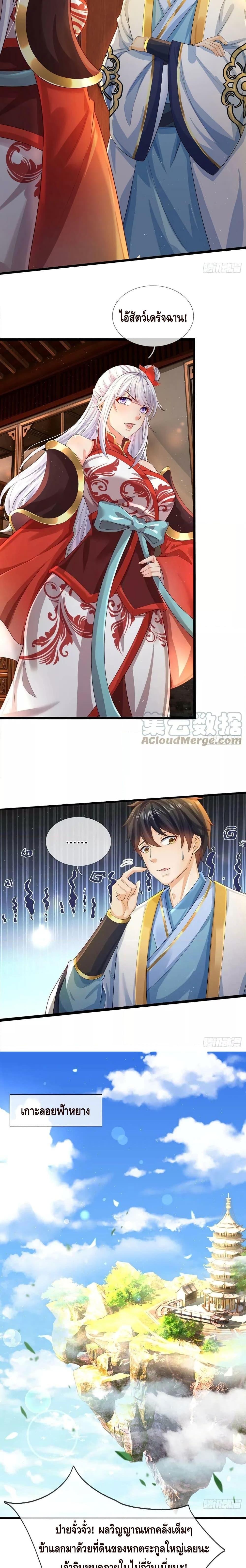 Manga-lc-com อ่านมังงะ อ่านการ์ตูน ออนไลน์ ฟรี Opening to Supreme Dantian ตอนที่ 1 2 3 4 5 6 7 8 9 10 11 12 13 14 ฟรี ไม่มีโฆษณา Manga-lc - อ่าน มังงะ อ่าน การ์ตูน ออนไลน์ อ่านมังงะ ฟรี