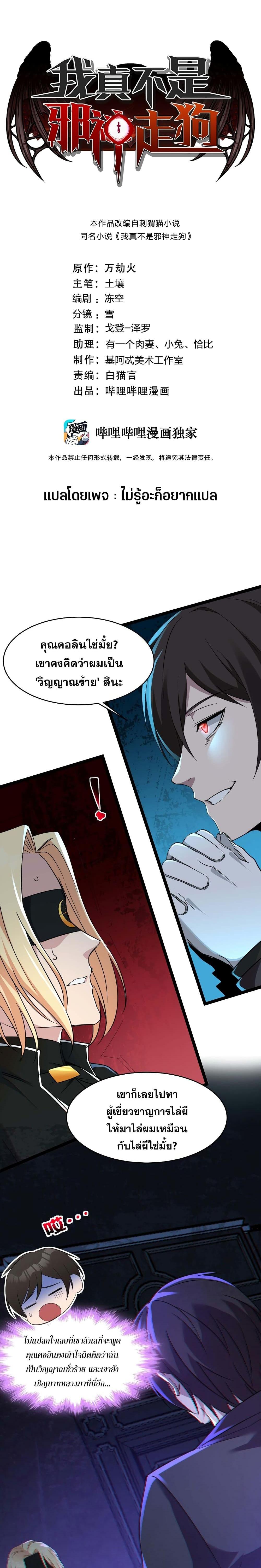 Manga-lc-com อ่านมังงะ อ่านการ์ตูน ออนไลน์ ฟรี I’m Really Not the Evil God’s Lackey ตอนที่ 1 2 3 4 5 6 7 8 9 10 11 12 13 14 ฟรี ไม่มีโฆษณา Manga-lc - อ่าน มังงะ อ่าน การ์ตูน ออนไลน์ อ่านมังงะ ฟรี