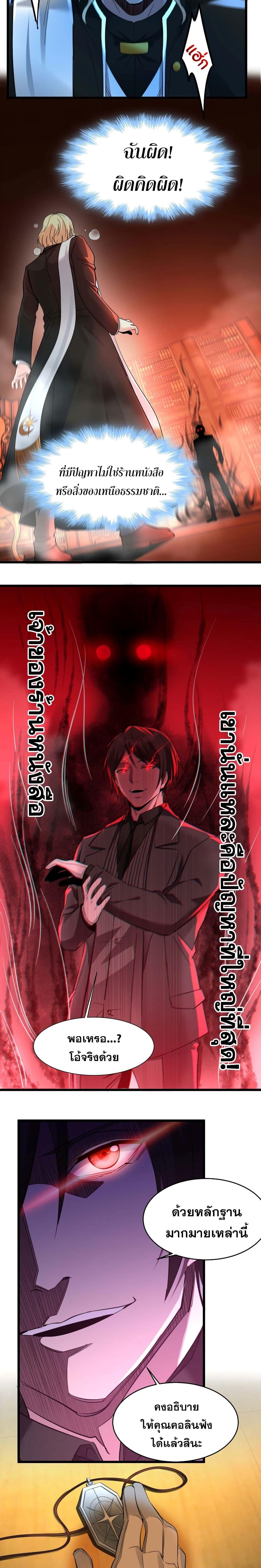 Manga-lc-com อ่านมังงะ อ่านการ์ตูน ออนไลน์ ฟรี I’m Really Not the Evil God’s Lackey ตอนที่ 1 2 3 4 5 6 7 8 9 10 11 12 13 14 ฟรี ไม่มีโฆษณา Manga-lc - อ่าน มังงะ อ่าน การ์ตูน ออนไลน์ อ่านมังงะ ฟรี