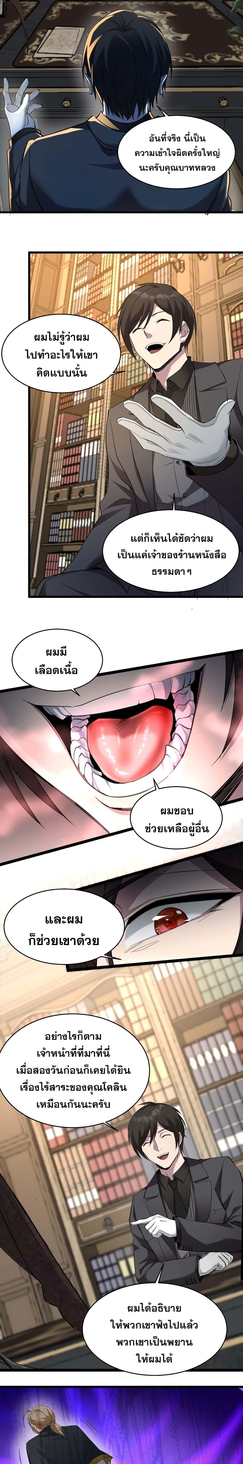 Manga-lc-com อ่านมังงะ อ่านการ์ตูน ออนไลน์ ฟรี I’m Really Not the Evil God’s Lackey ตอนที่ 1 2 3 4 5 6 7 8 9 10 11 12 13 14 ฟรี ไม่มีโฆษณา Manga-lc - อ่าน มังงะ อ่าน การ์ตูน ออนไลน์ อ่านมังงะ ฟรี
