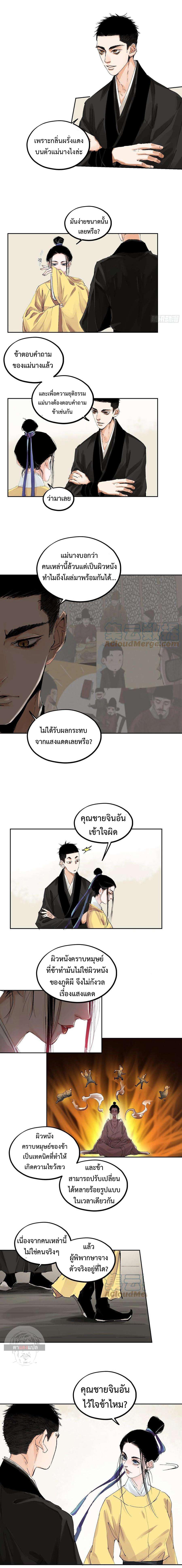 Manga-lc-com อ่านมังงะ อ่านการ์ตูน ออนไลน์ ฟรี Great Sage of the White Bones ตอนที่ 1 2 3 4 5 6 7 8 9 10 11 12 13 14 ฟรี ไม่มีโฆษณา Manga-lc - อ่าน มังงะ อ่าน การ์ตูน ออนไลน์ อ่านมังงะ ฟรี