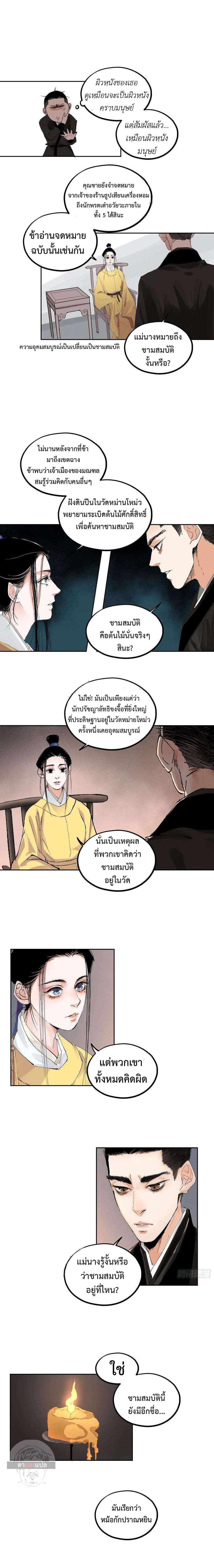 Manga-lc-com อ่านมังงะ อ่านการ์ตูน ออนไลน์ ฟรี Great Sage of the White Bones ตอนที่ 1 2 3 4 5 6 7 8 9 10 11 12 13 14 ฟรี ไม่มีโฆษณา Manga-lc - อ่าน มังงะ อ่าน การ์ตูน ออนไลน์ อ่านมังงะ ฟรี