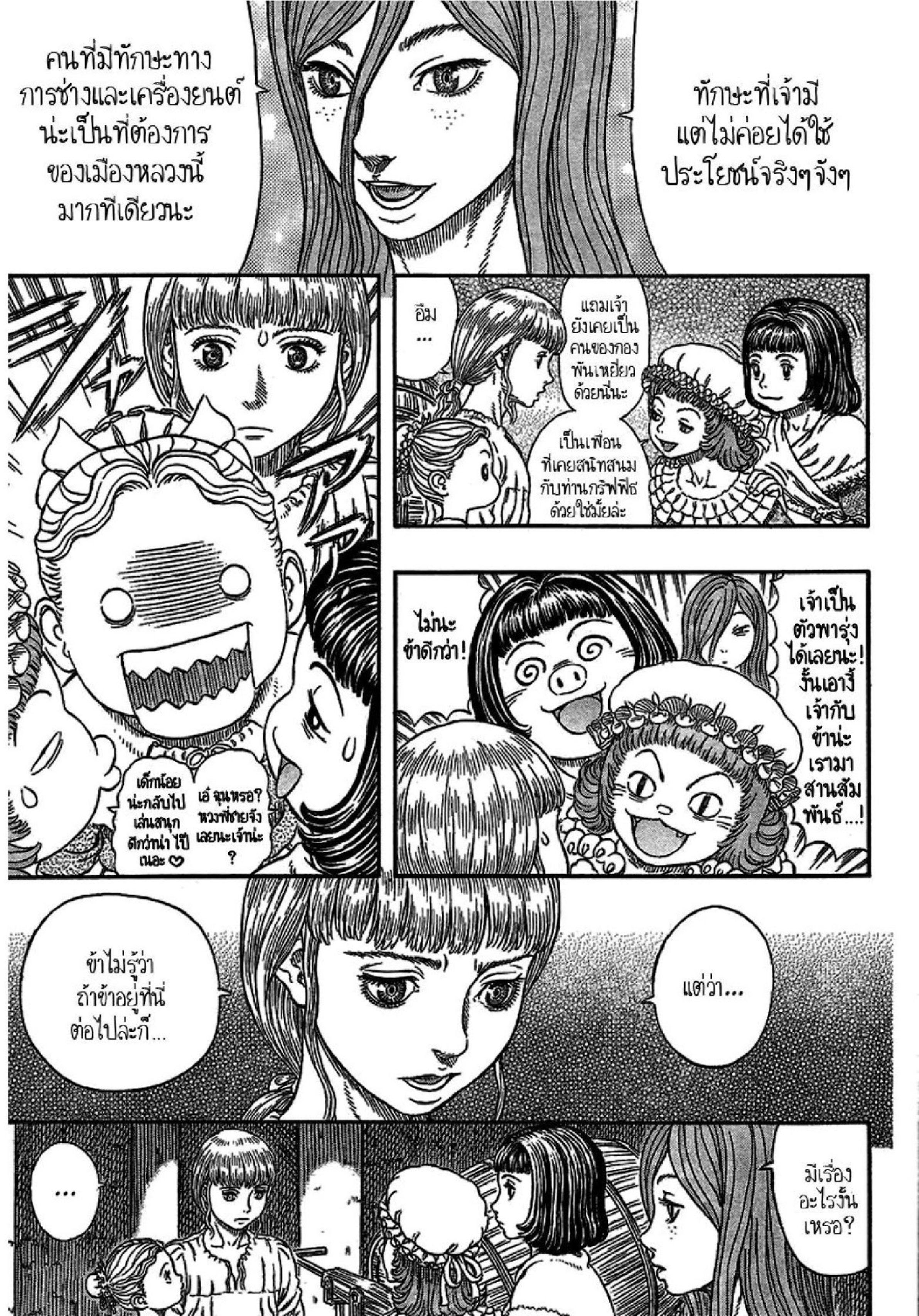 Manga-lc-com อ่านมังงะ อ่านการ์ตูน ออนไลน์ ฟรี Berserk ตอนที่ 1 2 3 4 5 6 7 8 9 10 11 12 13 14 ฟรี ไม่มีโฆษณา Manga-lc - อ่าน มังงะ อ่าน การ์ตูน ออนไลน์ อ่านมังงะ ฟรี