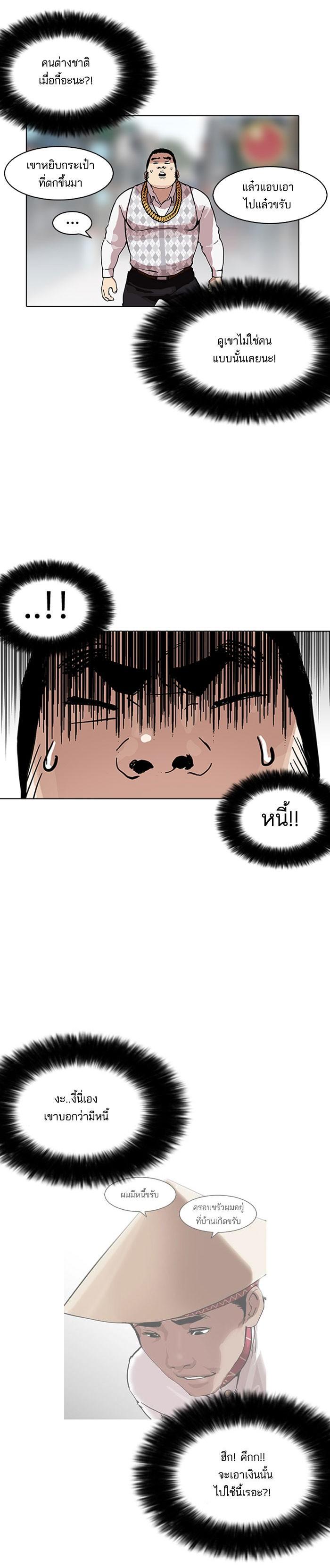 Manga-lc-com อ่านมังงะ อ่านการ์ตูน ออนไลน์ ฟรี Lookism ตอนที่ 1 2 3 4 5 6 7 8 9 10 11 12 13 14 ฟรี ไม่มีโฆษณา Manga-lc - อ่าน มังงะ อ่าน การ์ตูน ออนไลน์ อ่านมังงะ ฟรี