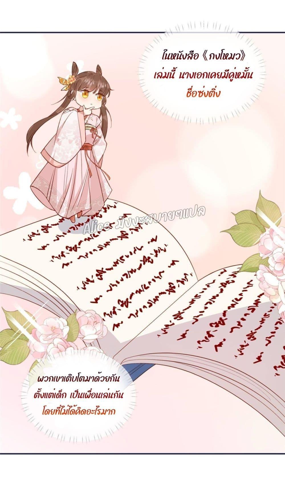 Manga-lc-com อ่านมังงะ อ่านการ์ตูน ออนไลน์ ฟรี After The Rotten, I Control The Prince’s Heart – ปล่อยมันพัง…แล้วไปกุมหัวใจองค์ชาย ตอนที่ 1 2 3 4 5 6 7 8 9 10 11 12 13 14 ฟรี ไม่มีโฆษณา Manga-lc - อ่าน มังงะ อ่าน การ์ตูน ออนไลน์ อ่านมังงะ ฟรี
