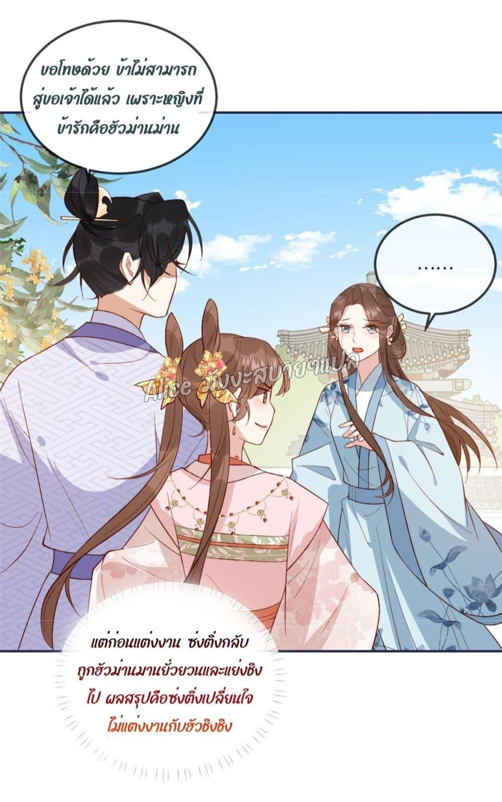Manga-lc-com อ่านมังงะ อ่านการ์ตูน ออนไลน์ ฟรี After The Rotten, I Control The Prince’s Heart – ปล่อยมันพัง…แล้วไปกุมหัวใจองค์ชาย ตอนที่ 1 2 3 4 5 6 7 8 9 10 11 12 13 14 ฟรี ไม่มีโฆษณา Manga-lc - อ่าน มังงะ อ่าน การ์ตูน ออนไลน์ อ่านมังงะ ฟรี