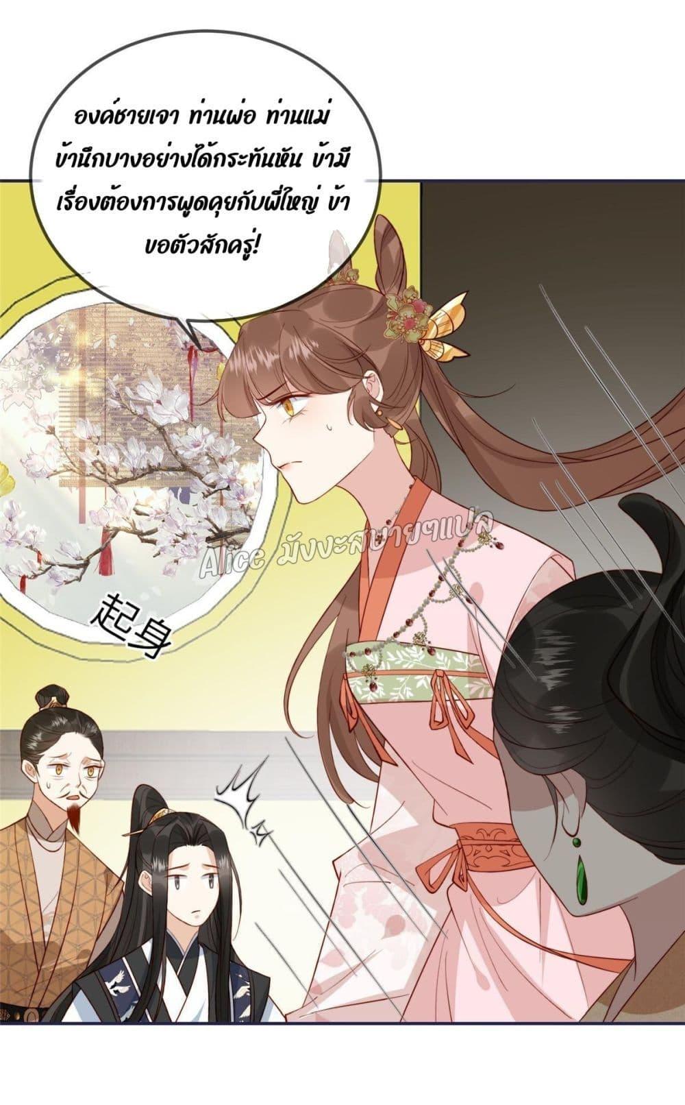 Manga-lc-com อ่านมังงะ อ่านการ์ตูน ออนไลน์ ฟรี After The Rotten, I Control The Prince’s Heart – ปล่อยมันพัง…แล้วไปกุมหัวใจองค์ชาย ตอนที่ 1 2 3 4 5 6 7 8 9 10 11 12 13 14 ฟรี ไม่มีโฆษณา Manga-lc - อ่าน มังงะ อ่าน การ์ตูน ออนไลน์ อ่านมังงะ ฟรี