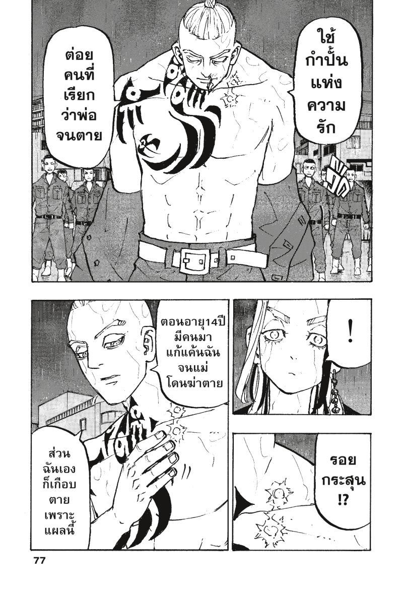 Manga-lc-com อ่านมังงะ อ่านการ์ตูน ออนไลน์ ฟรี Tokyo Revengers โตเกียว รีเวนเจอร์ส ตอนที่ 1 2 3 4 5 6 7 8 9 10 11 12 13 14 ฟรี ไม่มีโฆษณา Manga-lc - อ่าน มังงะ อ่าน การ์ตูน ออนไลน์ อ่านมังงะ ฟรี