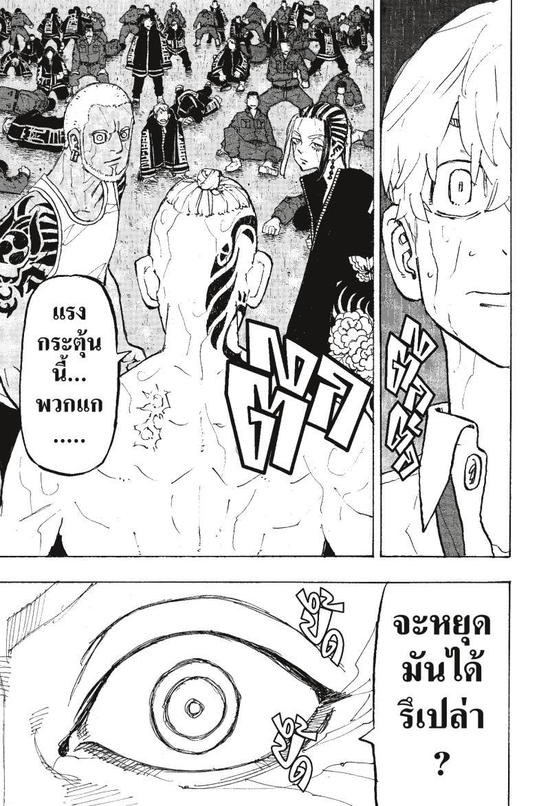Manga-lc-com อ่านมังงะ อ่านการ์ตูน ออนไลน์ ฟรี Tokyo Revengers โตเกียว รีเวนเจอร์ส ตอนที่ 1 2 3 4 5 6 7 8 9 10 11 12 13 14 ฟรี ไม่มีโฆษณา Manga-lc - อ่าน มังงะ อ่าน การ์ตูน ออนไลน์ อ่านมังงะ ฟรี