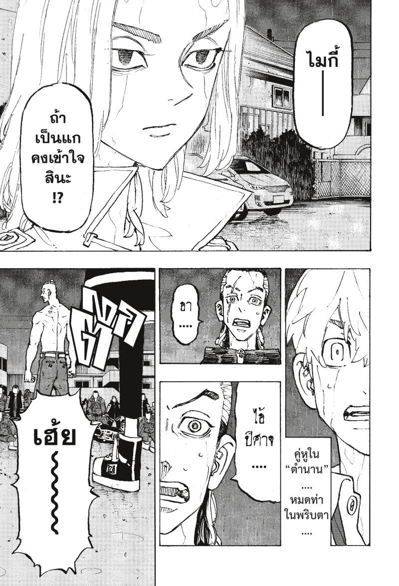 Manga-lc-com อ่านมังงะ อ่านการ์ตูน ออนไลน์ ฟรี Tokyo Revengers โตเกียว รีเวนเจอร์ส ตอนที่ 1 2 3 4 5 6 7 8 9 10 11 12 13 14 ฟรี ไม่มีโฆษณา Manga-lc - อ่าน มังงะ อ่าน การ์ตูน ออนไลน์ อ่านมังงะ ฟรี