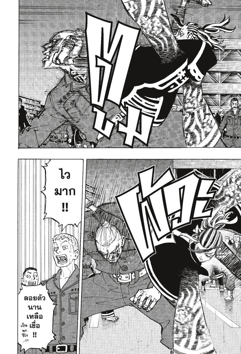 Manga-lc-com อ่านมังงะ อ่านการ์ตูน ออนไลน์ ฟรี Tokyo Revengers โตเกียว รีเวนเจอร์ส ตอนที่ 1 2 3 4 5 6 7 8 9 10 11 12 13 14 ฟรี ไม่มีโฆษณา Manga-lc - อ่าน มังงะ อ่าน การ์ตูน ออนไลน์ อ่านมังงะ ฟรี