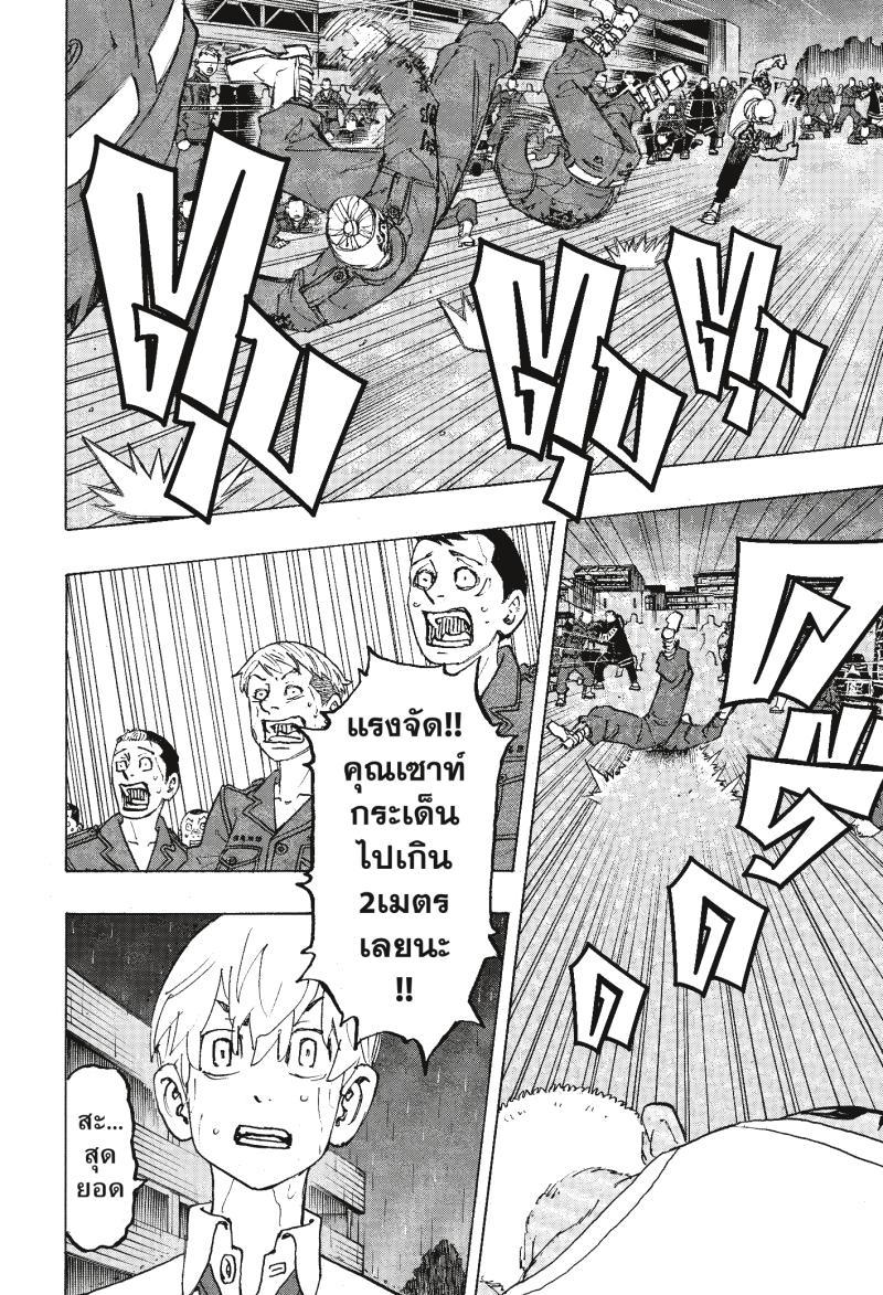 Manga-lc-com อ่านมังงะ อ่านการ์ตูน ออนไลน์ ฟรี Tokyo Revengers โตเกียว รีเวนเจอร์ส ตอนที่ 1 2 3 4 5 6 7 8 9 10 11 12 13 14 ฟรี ไม่มีโฆษณา Manga-lc - อ่าน มังงะ อ่าน การ์ตูน ออนไลน์ อ่านมังงะ ฟรี