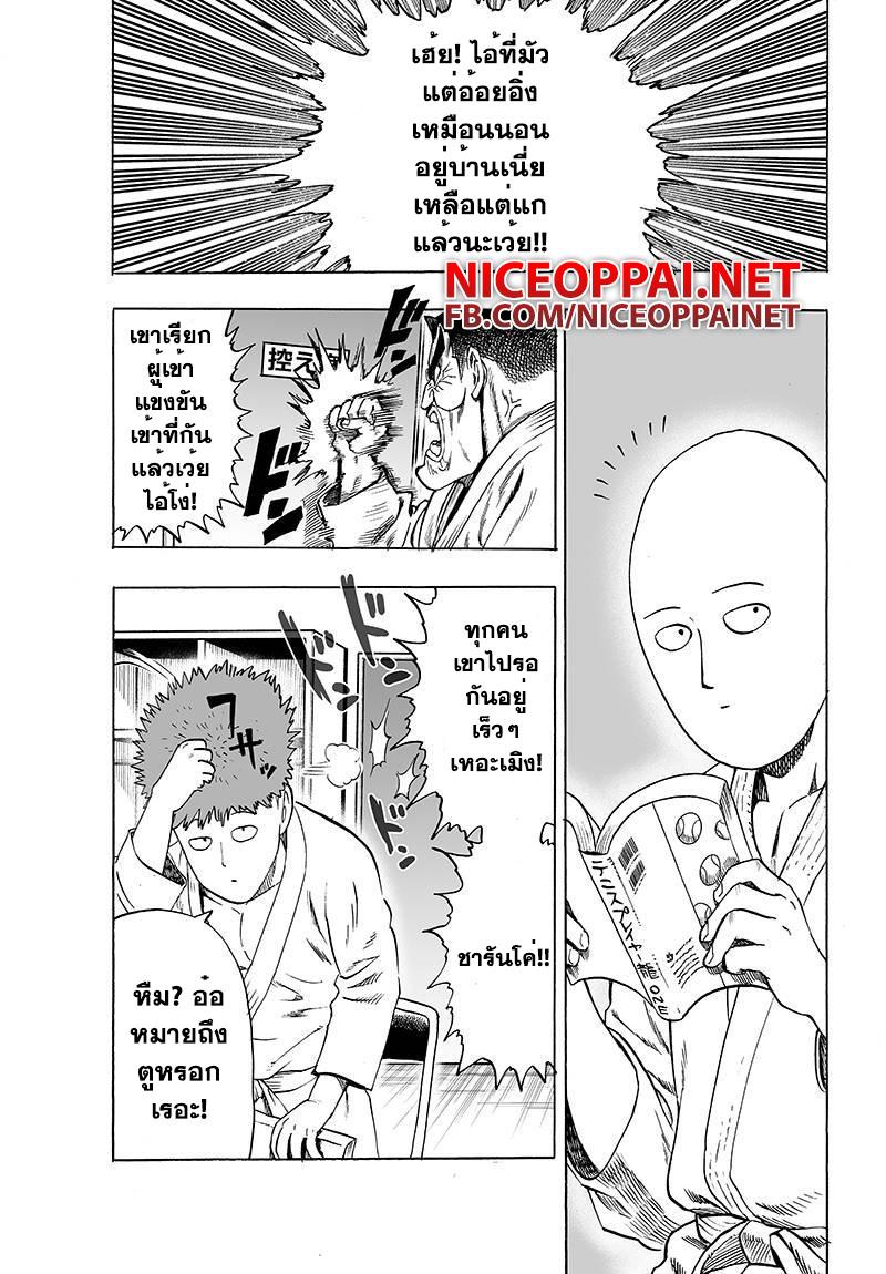 Manga-lc-com อ่านมังงะ อ่านการ์ตูน ออนไลน์ ฟรี One Punch Man ตอนที่ 1 2 3 4 5 6 7 8 9 10 11 12 13 14 ฟรี ไม่มีโฆษณา Manga-lc - อ่าน มังงะ อ่าน การ์ตูน ออนไลน์ อ่านมังงะ ฟรี