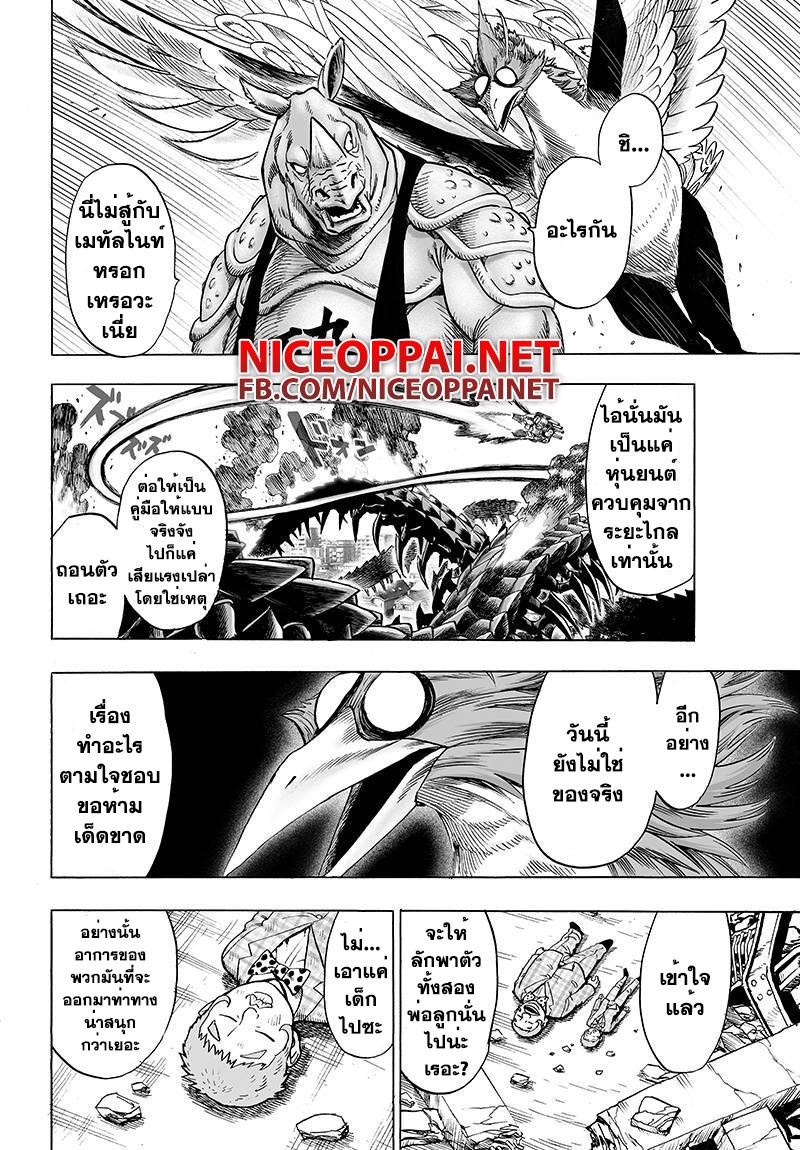 Manga-lc-com อ่านมังงะ อ่านการ์ตูน ออนไลน์ ฟรี One Punch Man ตอนที่ 1 2 3 4 5 6 7 8 9 10 11 12 13 14 ฟรี ไม่มีโฆษณา Manga-lc - อ่าน มังงะ อ่าน การ์ตูน ออนไลน์ อ่านมังงะ ฟรี