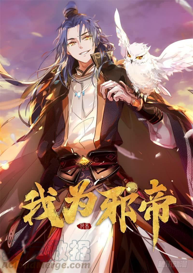 Manga-lc-com อ่านมังงะ อ่านการ์ตูน ออนไลน์ ฟรี I’m an Evil God ตอนที่ 1 2 3 4 5 6 7 8 9 10 11 12 13 14 ฟรี ไม่มีโฆษณา Manga-lc - อ่าน มังงะ อ่าน การ์ตูน ออนไลน์ อ่านมังงะ ฟรี