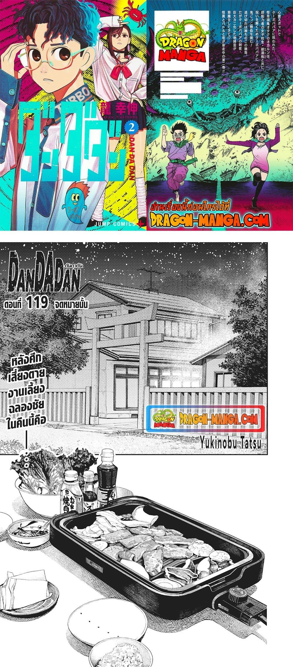 Manga-lc-com อ่านมังงะ อ่านการ์ตูน ออนไลน์ ฟรี Dandadan ตอนที่ 1 2 3 4 5 6 7 8 9 10 11 12 13 14 ฟรี ไม่มีโฆษณา Manga-lc - อ่าน มังงะ อ่าน การ์ตูน ออนไลน์ อ่านมังงะ ฟรี