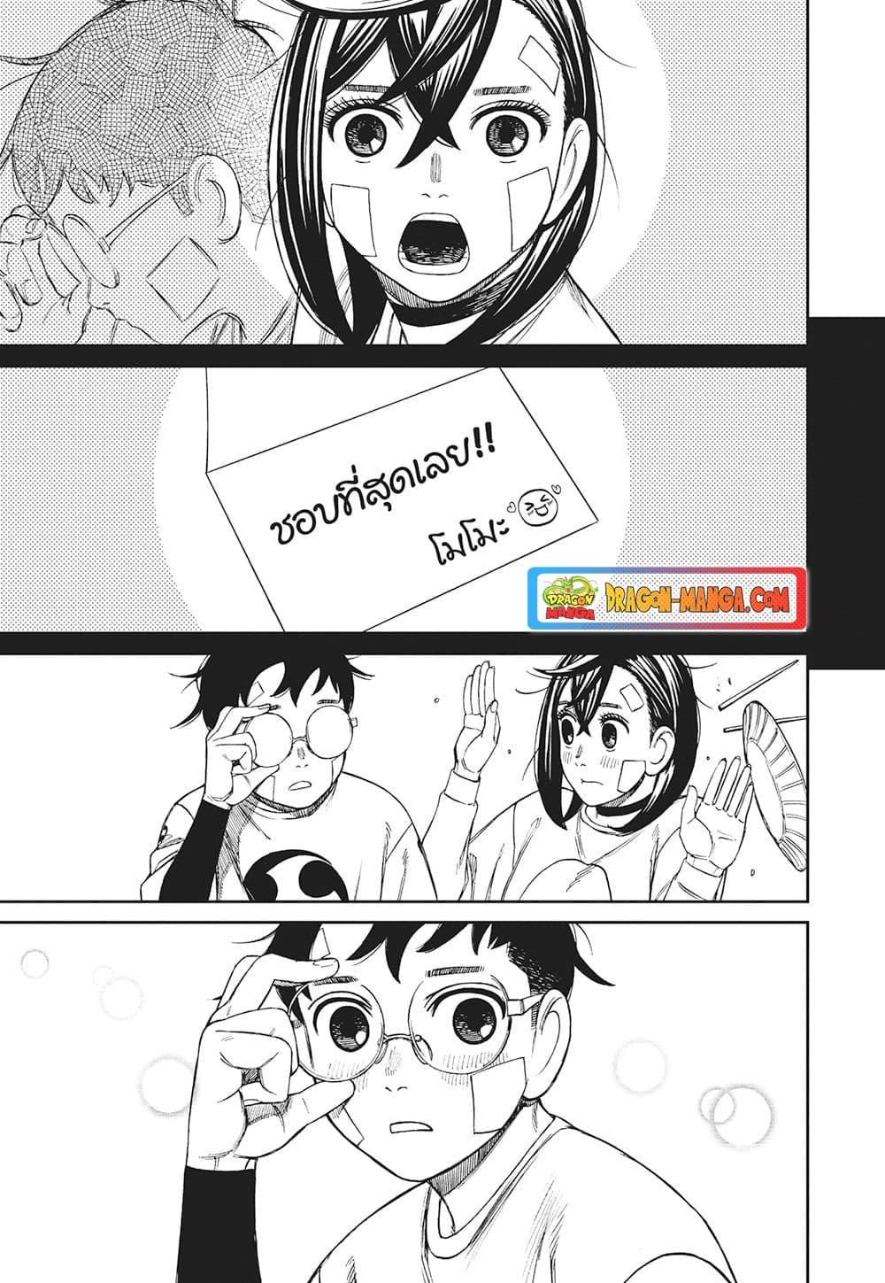 Manga-lc-com อ่านมังงะ อ่านการ์ตูน ออนไลน์ ฟรี Dandadan ตอนที่ 1 2 3 4 5 6 7 8 9 10 11 12 13 14 ฟรี ไม่มีโฆษณา Manga-lc - อ่าน มังงะ อ่าน การ์ตูน ออนไลน์ อ่านมังงะ ฟรี