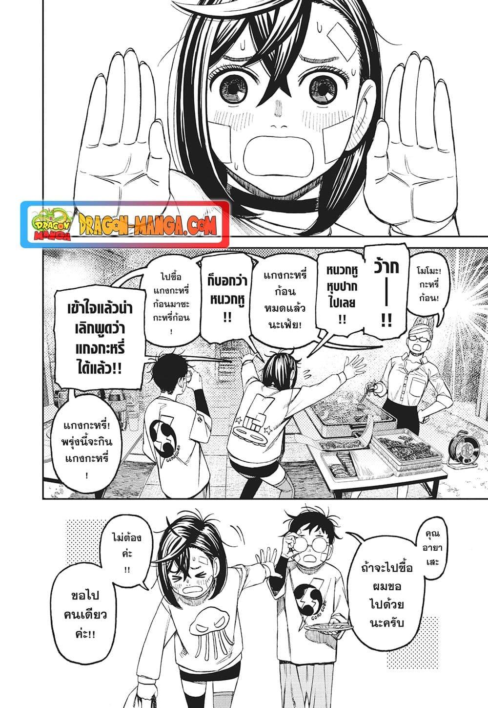 Manga-lc-com อ่านมังงะ อ่านการ์ตูน ออนไลน์ ฟรี Dandadan ตอนที่ 1 2 3 4 5 6 7 8 9 10 11 12 13 14 ฟรี ไม่มีโฆษณา Manga-lc - อ่าน มังงะ อ่าน การ์ตูน ออนไลน์ อ่านมังงะ ฟรี