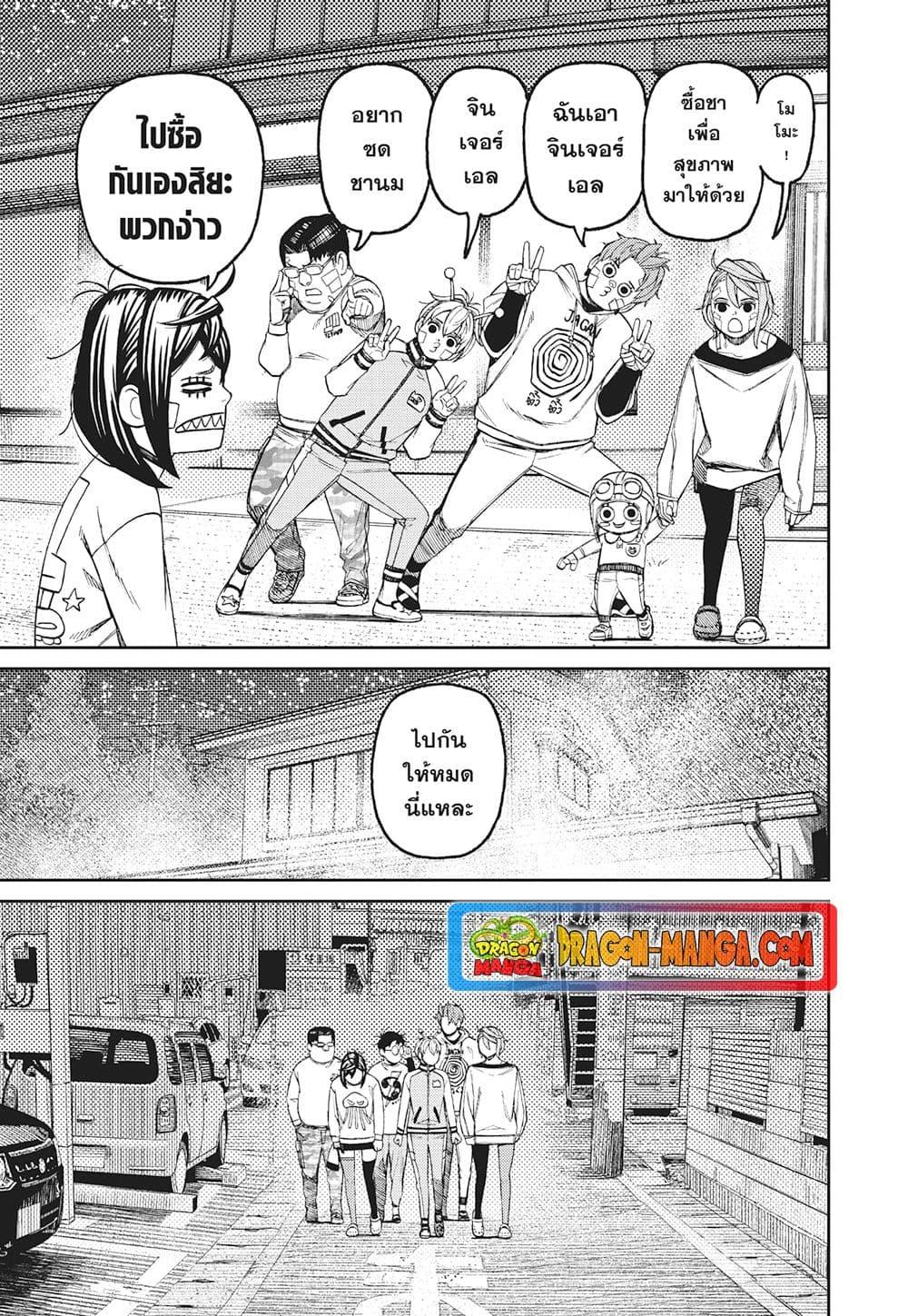 Manga-lc-com อ่านมังงะ อ่านการ์ตูน ออนไลน์ ฟรี Dandadan ตอนที่ 1 2 3 4 5 6 7 8 9 10 11 12 13 14 ฟรี ไม่มีโฆษณา Manga-lc - อ่าน มังงะ อ่าน การ์ตูน ออนไลน์ อ่านมังงะ ฟรี