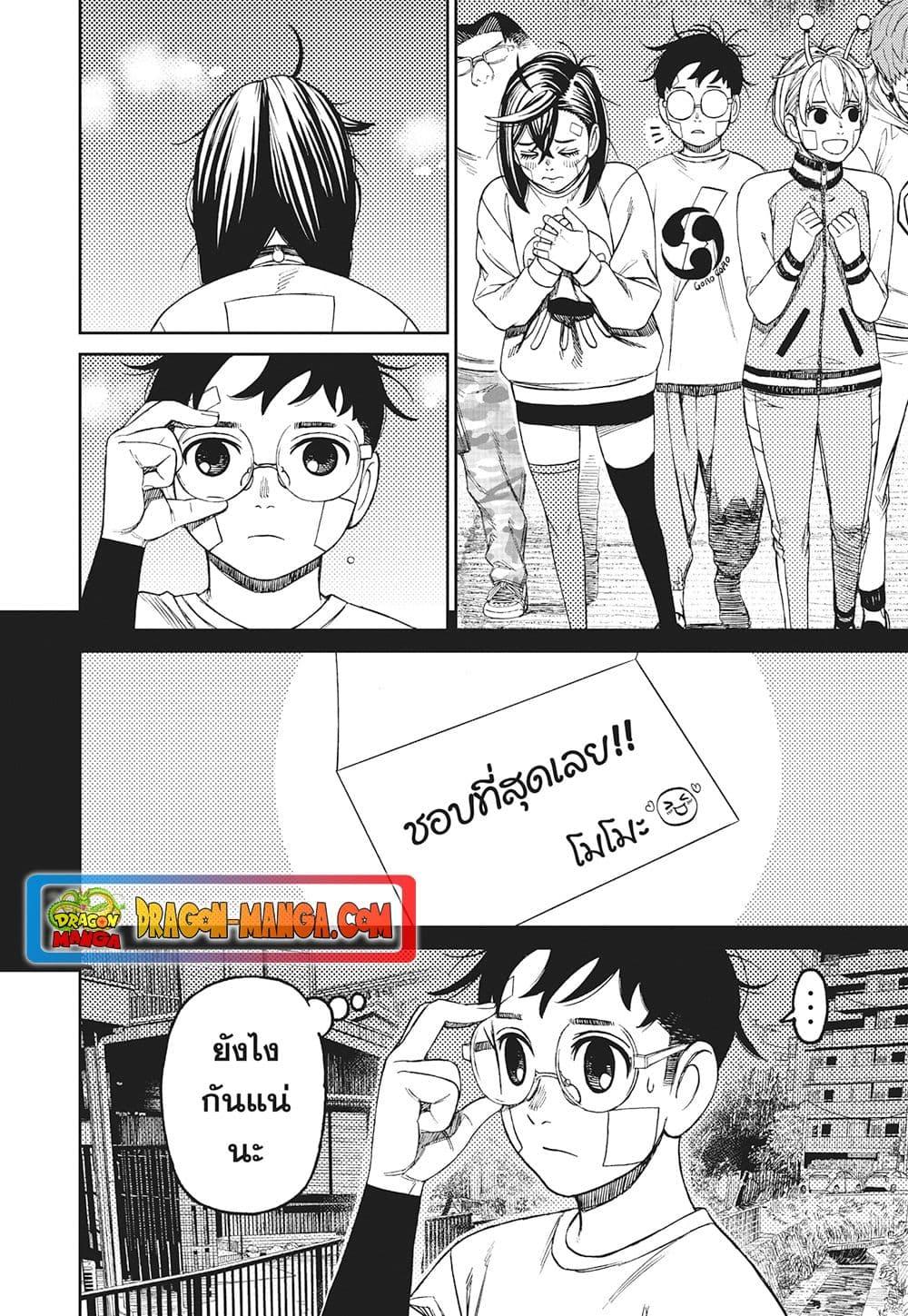 Manga-lc-com อ่านมังงะ อ่านการ์ตูน ออนไลน์ ฟรี Dandadan ตอนที่ 1 2 3 4 5 6 7 8 9 10 11 12 13 14 ฟรี ไม่มีโฆษณา Manga-lc - อ่าน มังงะ อ่าน การ์ตูน ออนไลน์ อ่านมังงะ ฟรี