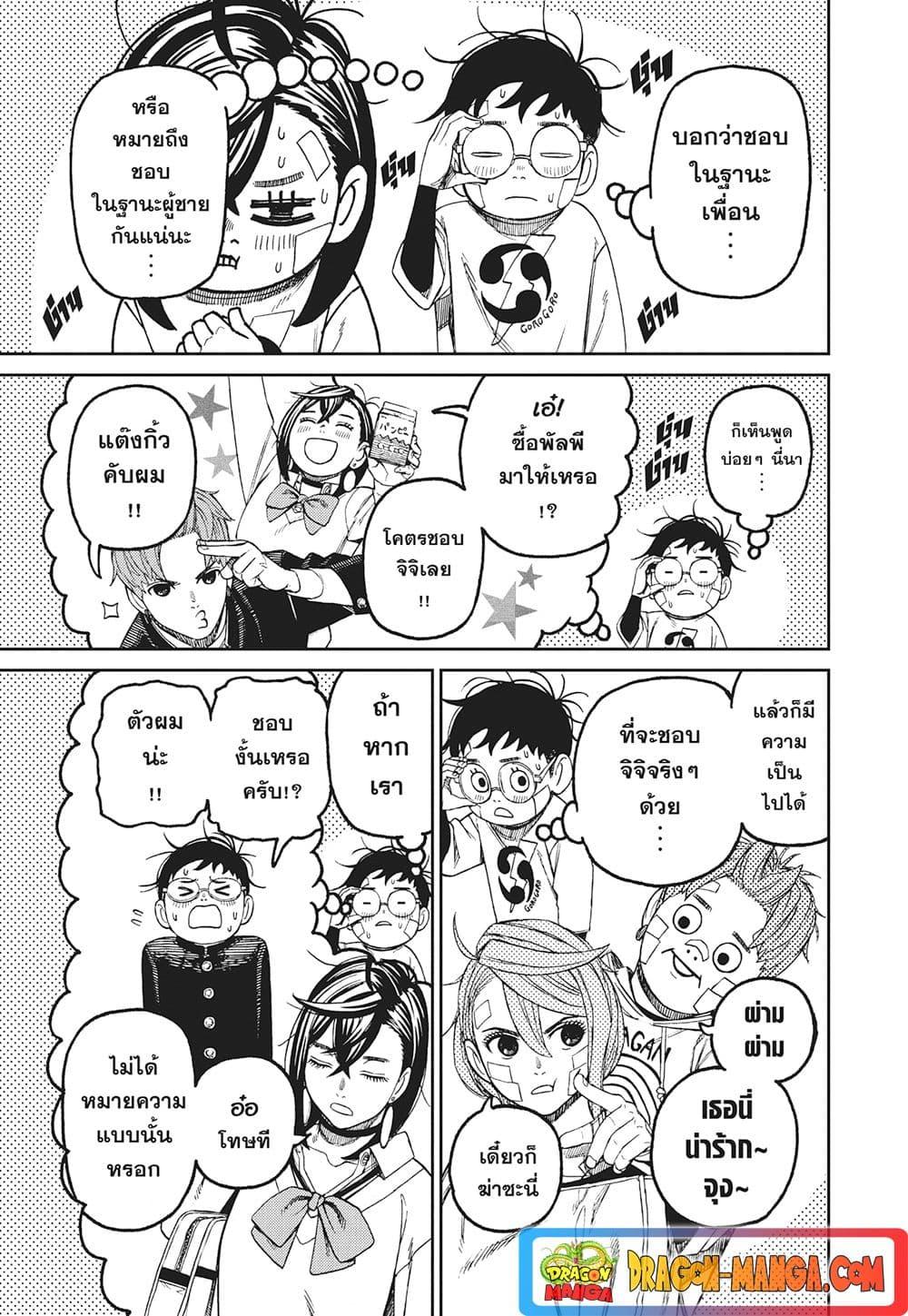 Manga-lc-com อ่านมังงะ อ่านการ์ตูน ออนไลน์ ฟรี Dandadan ตอนที่ 1 2 3 4 5 6 7 8 9 10 11 12 13 14 ฟรี ไม่มีโฆษณา Manga-lc - อ่าน มังงะ อ่าน การ์ตูน ออนไลน์ อ่านมังงะ ฟรี