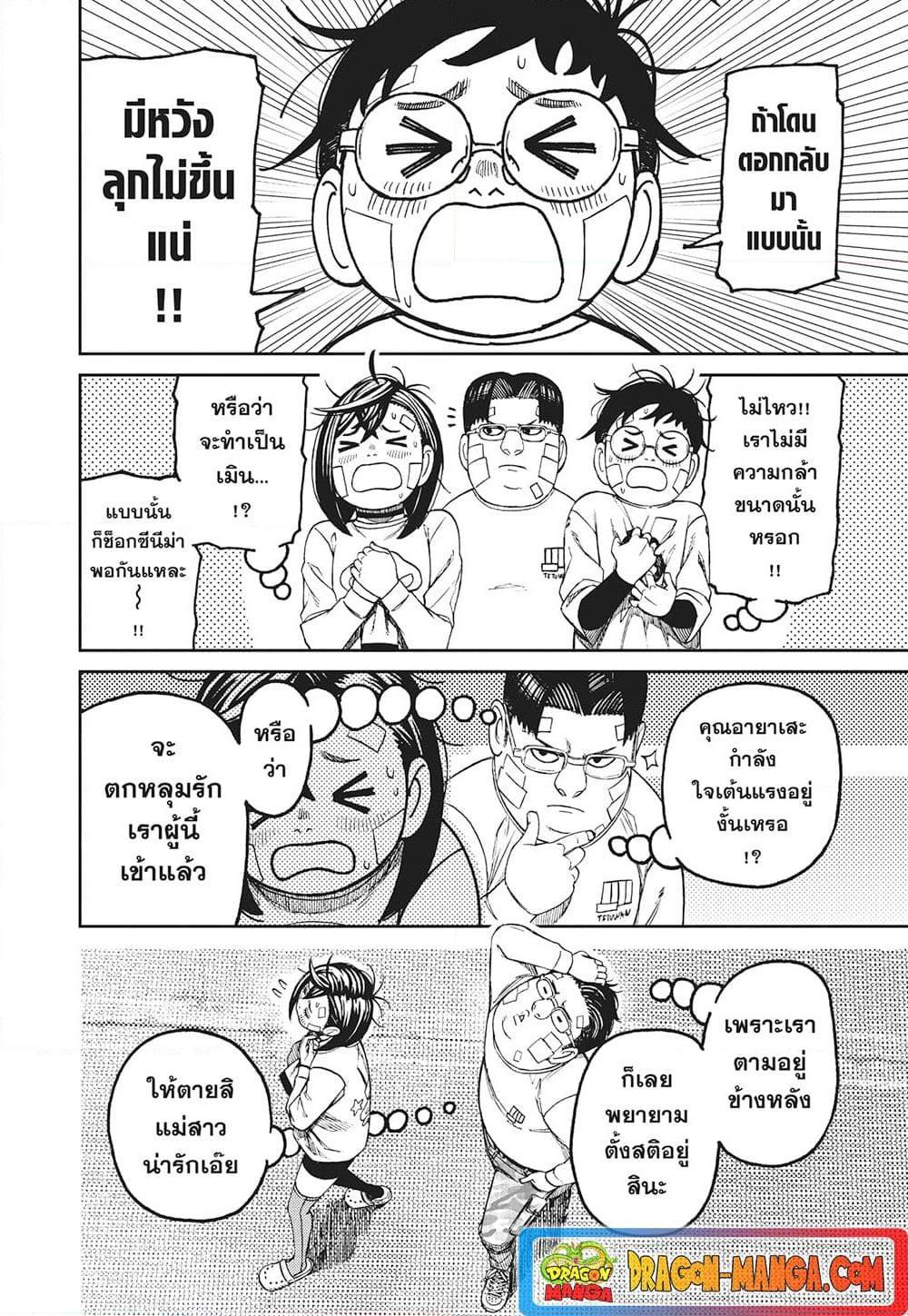 Manga-lc-com อ่านมังงะ อ่านการ์ตูน ออนไลน์ ฟรี Dandadan ตอนที่ 1 2 3 4 5 6 7 8 9 10 11 12 13 14 ฟรี ไม่มีโฆษณา Manga-lc - อ่าน มังงะ อ่าน การ์ตูน ออนไลน์ อ่านมังงะ ฟรี