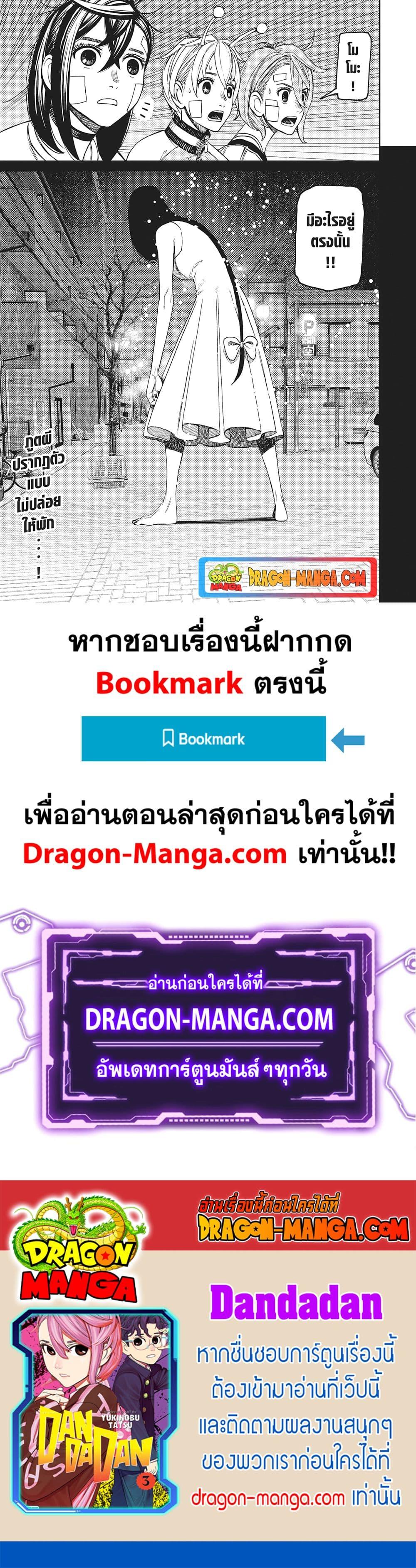 Manga-lc-com อ่านมังงะ อ่านการ์ตูน ออนไลน์ ฟรี Dandadan ตอนที่ 1 2 3 4 5 6 7 8 9 10 11 12 13 14 ฟรี ไม่มีโฆษณา Manga-lc - อ่าน มังงะ อ่าน การ์ตูน ออนไลน์ อ่านมังงะ ฟรี