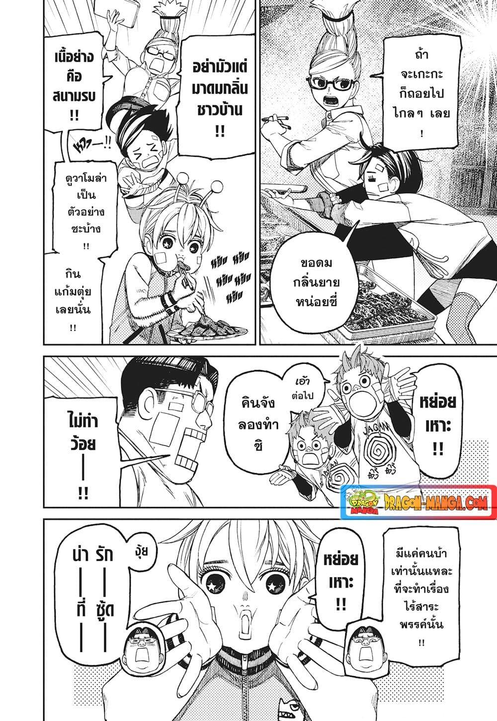 Manga-lc-com อ่านมังงะ อ่านการ์ตูน ออนไลน์ ฟรี Dandadan ตอนที่ 1 2 3 4 5 6 7 8 9 10 11 12 13 14 ฟรี ไม่มีโฆษณา Manga-lc - อ่าน มังงะ อ่าน การ์ตูน ออนไลน์ อ่านมังงะ ฟรี