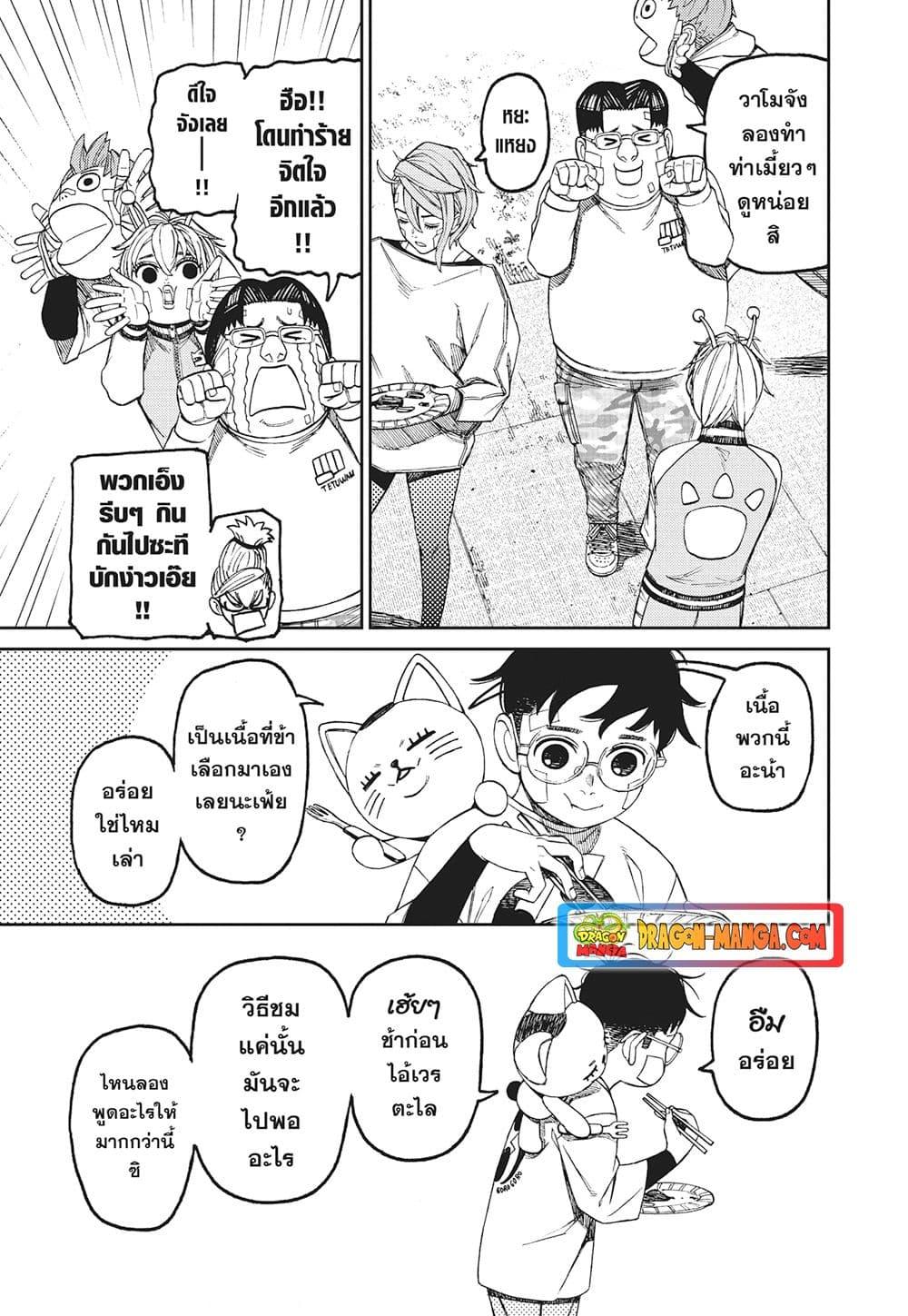 Manga-lc-com อ่านมังงะ อ่านการ์ตูน ออนไลน์ ฟรี Dandadan ตอนที่ 1 2 3 4 5 6 7 8 9 10 11 12 13 14 ฟรี ไม่มีโฆษณา Manga-lc - อ่าน มังงะ อ่าน การ์ตูน ออนไลน์ อ่านมังงะ ฟรี