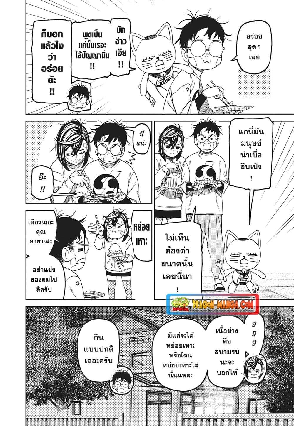 Manga-lc-com อ่านมังงะ อ่านการ์ตูน ออนไลน์ ฟรี Dandadan ตอนที่ 1 2 3 4 5 6 7 8 9 10 11 12 13 14 ฟรี ไม่มีโฆษณา Manga-lc - อ่าน มังงะ อ่าน การ์ตูน ออนไลน์ อ่านมังงะ ฟรี