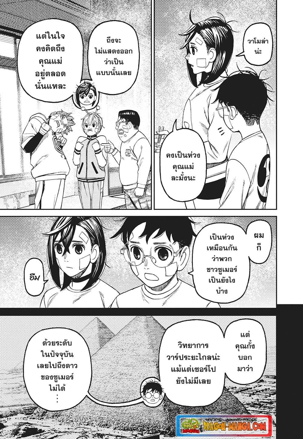 Manga-lc-com อ่านมังงะ อ่านการ์ตูน ออนไลน์ ฟรี Dandadan ตอนที่ 1 2 3 4 5 6 7 8 9 10 11 12 13 14 ฟรี ไม่มีโฆษณา Manga-lc - อ่าน มังงะ อ่าน การ์ตูน ออนไลน์ อ่านมังงะ ฟรี