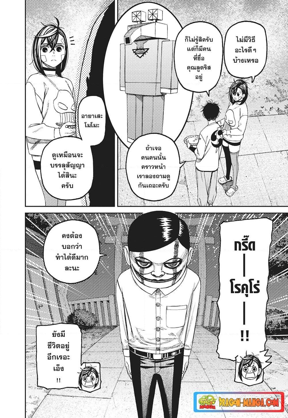 Manga-lc-com อ่านมังงะ อ่านการ์ตูน ออนไลน์ ฟรี Dandadan ตอนที่ 1 2 3 4 5 6 7 8 9 10 11 12 13 14 ฟรี ไม่มีโฆษณา Manga-lc - อ่าน มังงะ อ่าน การ์ตูน ออนไลน์ อ่านมังงะ ฟรี