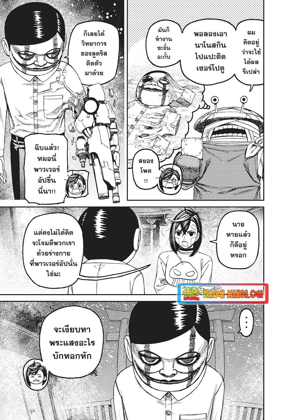 Manga-lc-com อ่านมังงะ อ่านการ์ตูน ออนไลน์ ฟรี Dandadan ตอนที่ 1 2 3 4 5 6 7 8 9 10 11 12 13 14 ฟรี ไม่มีโฆษณา Manga-lc - อ่าน มังงะ อ่าน การ์ตูน ออนไลน์ อ่านมังงะ ฟรี