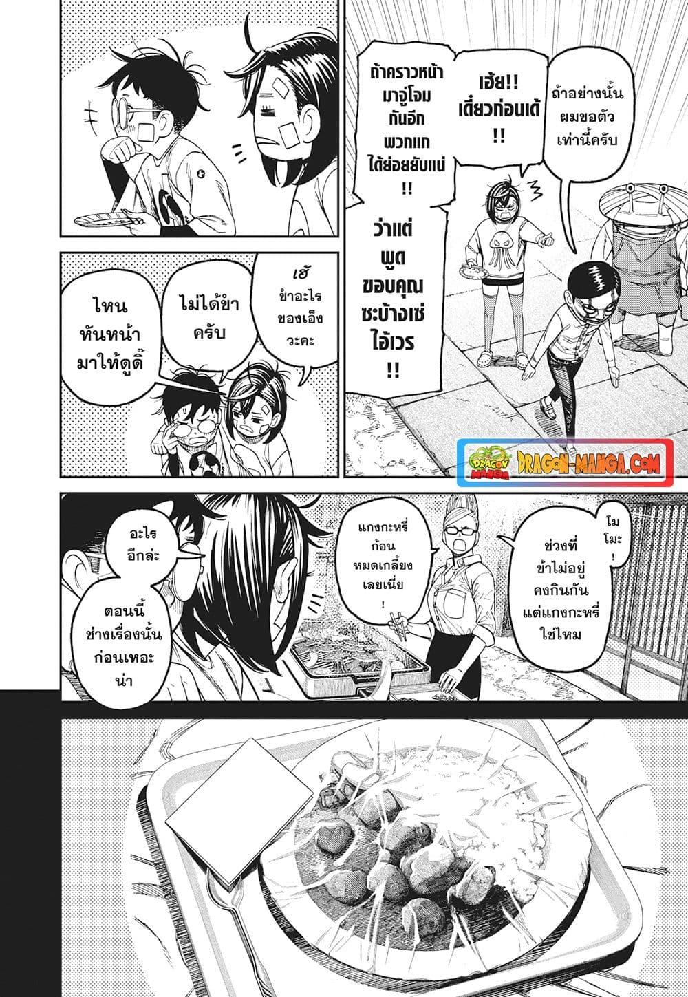 Manga-lc-com อ่านมังงะ อ่านการ์ตูน ออนไลน์ ฟรี Dandadan ตอนที่ 1 2 3 4 5 6 7 8 9 10 11 12 13 14 ฟรี ไม่มีโฆษณา Manga-lc - อ่าน มังงะ อ่าน การ์ตูน ออนไลน์ อ่านมังงะ ฟรี