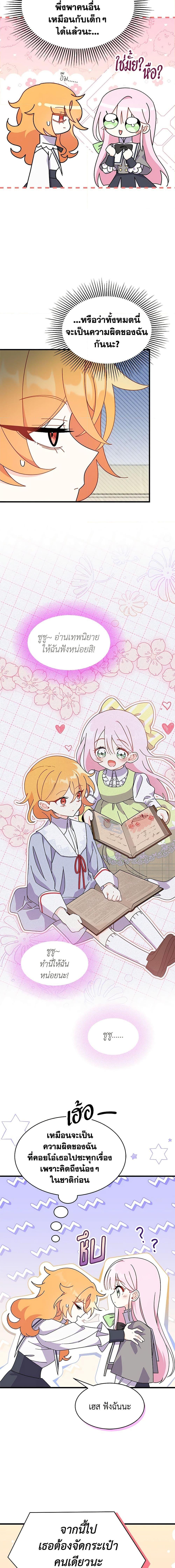 Manga-lc-com อ่านมังงะ อ่านการ์ตูน ออนไลน์ ฟรี I Don’t Want To Be a Magpie Bridge ตอนที่ 1 2 3 4 5 6 7 8 9 10 11 12 13 14 ฟรี ไม่มีโฆษณา Manga-lc - อ่าน มังงะ อ่าน การ์ตูน ออนไลน์ อ่านมังงะ ฟรี