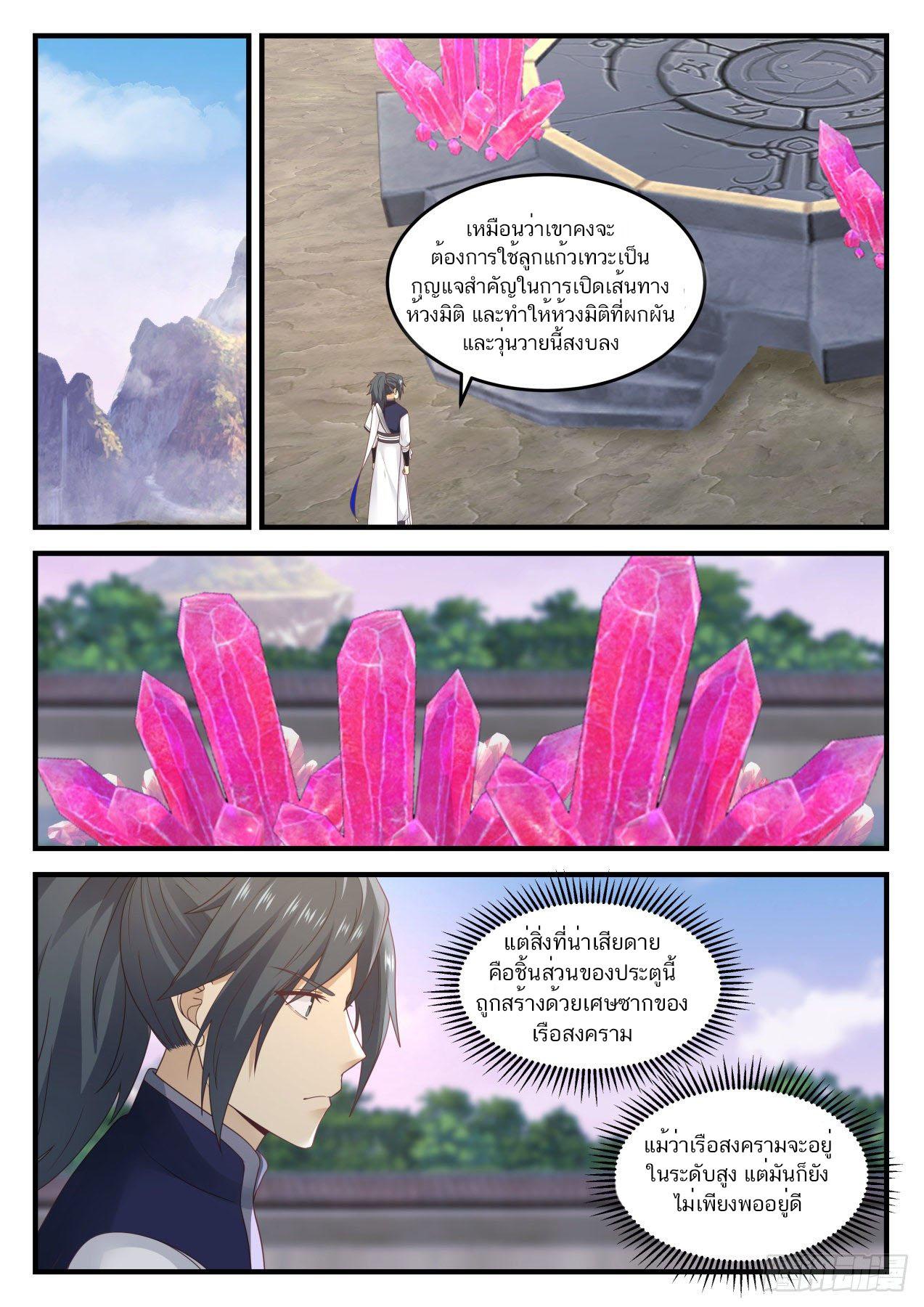 Manga-lc-com อ่านมังงะ อ่านการ์ตูน ออนไลน์ ฟรี Martial Peak ตอนที่ 1 2 3 4 5 6 7 8 9 10 11 12 13 14 ฟรี ไม่มีโฆษณา Manga-lc - อ่าน มังงะ อ่าน การ์ตูน ออนไลน์ อ่านมังงะ ฟรี