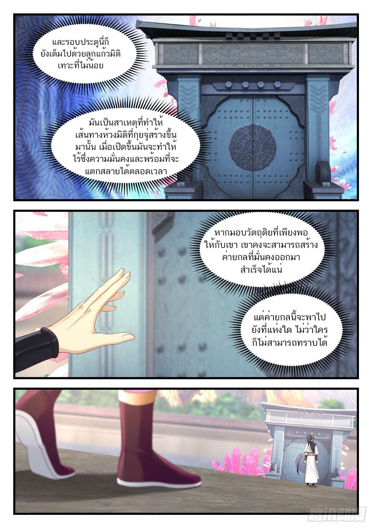 Manga-lc-com อ่านมังงะ อ่านการ์ตูน ออนไลน์ ฟรี Martial Peak ตอนที่ 1 2 3 4 5 6 7 8 9 10 11 12 13 14 ฟรี ไม่มีโฆษณา Manga-lc - อ่าน มังงะ อ่าน การ์ตูน ออนไลน์ อ่านมังงะ ฟรี