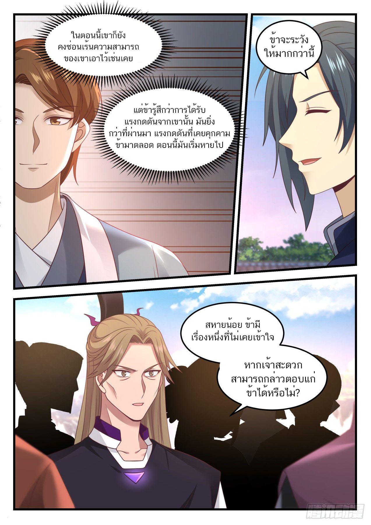 Manga-lc-com อ่านมังงะ อ่านการ์ตูน ออนไลน์ ฟรี Martial Peak ตอนที่ 1 2 3 4 5 6 7 8 9 10 11 12 13 14 ฟรี ไม่มีโฆษณา Manga-lc - อ่าน มังงะ อ่าน การ์ตูน ออนไลน์ อ่านมังงะ ฟรี
