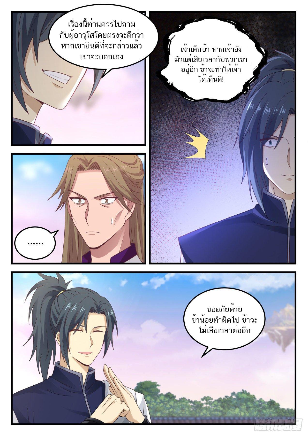 Manga-lc-com อ่านมังงะ อ่านการ์ตูน ออนไลน์ ฟรี Martial Peak ตอนที่ 1 2 3 4 5 6 7 8 9 10 11 12 13 14 ฟรี ไม่มีโฆษณา Manga-lc - อ่าน มังงะ อ่าน การ์ตูน ออนไลน์ อ่านมังงะ ฟรี